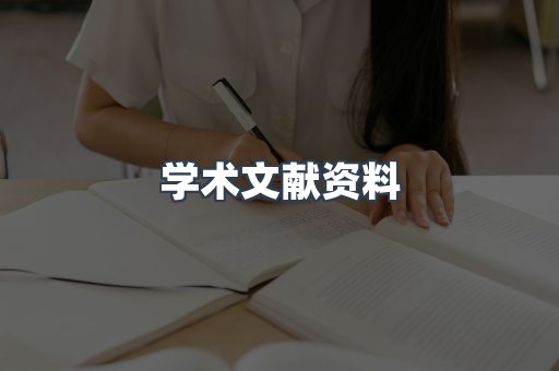 外文电子书系列